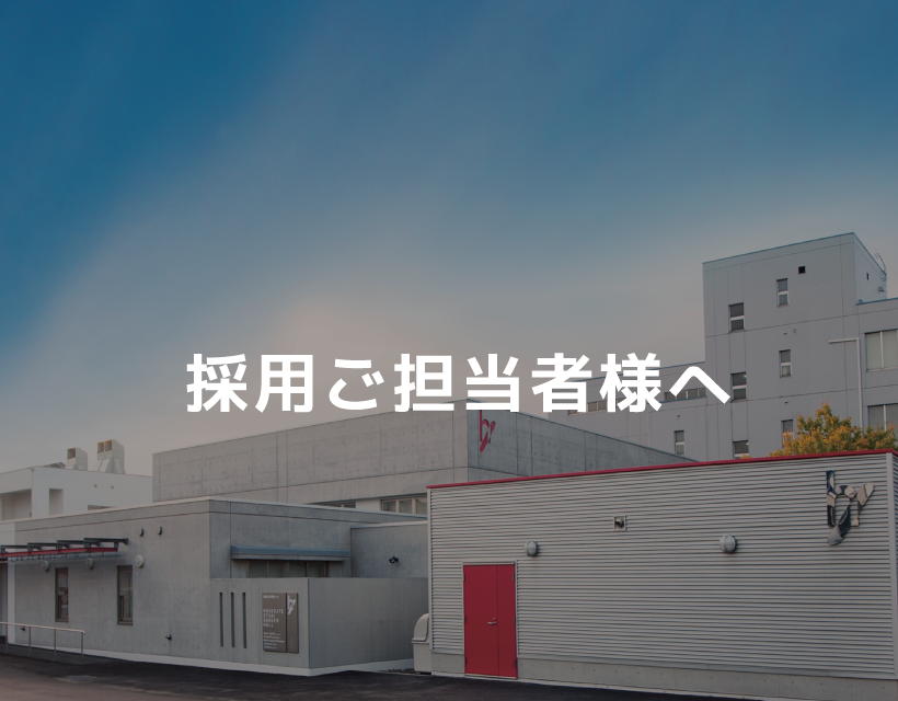 就職実績