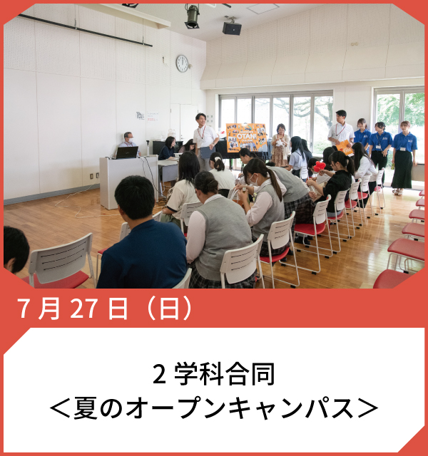 ピックアップイベント